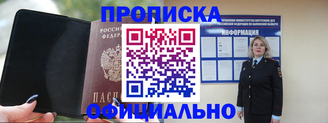 найти адрес прописки в Краснодарском крае